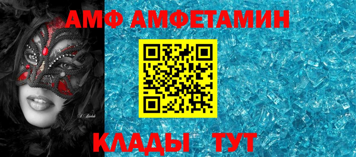 АМФ VHQ  Вход с VPN  Батайск 