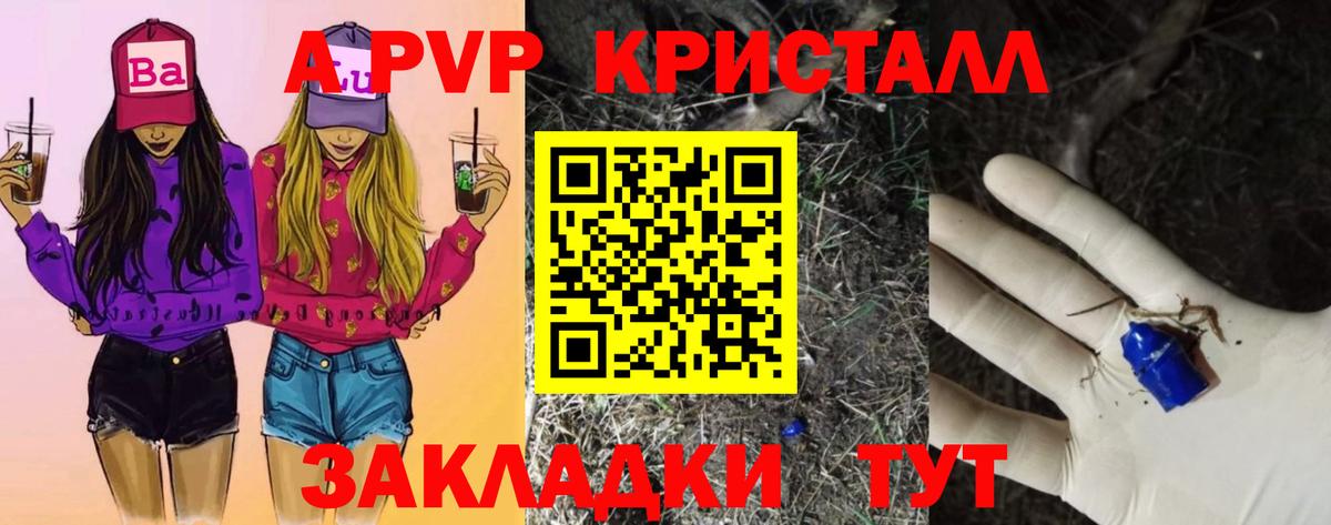 A PVP VHQ  А ПВП VHQ  Батайск  Alpha-PVP  Вход с VPN 