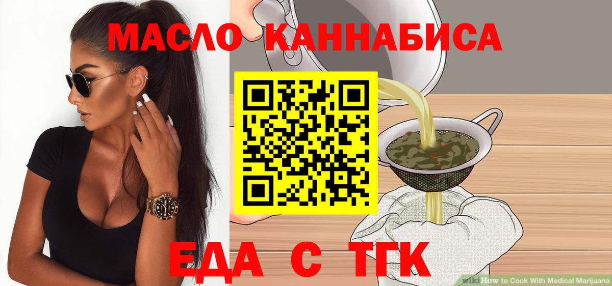 Cannafood конопля Батайск