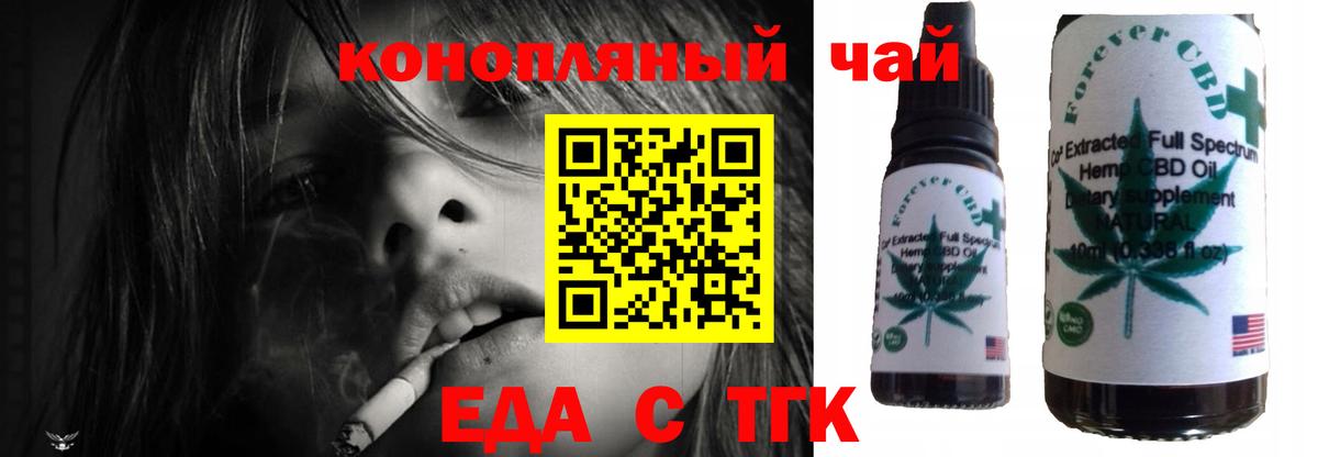 Батайск  Печенье с ТГК конопля  Вход с VPN 