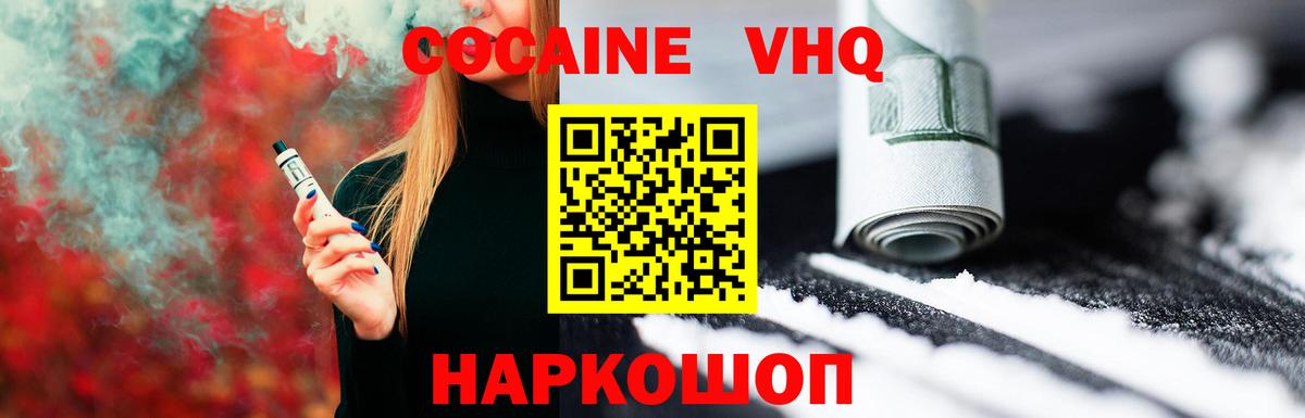 COCAIN 99% Батайск