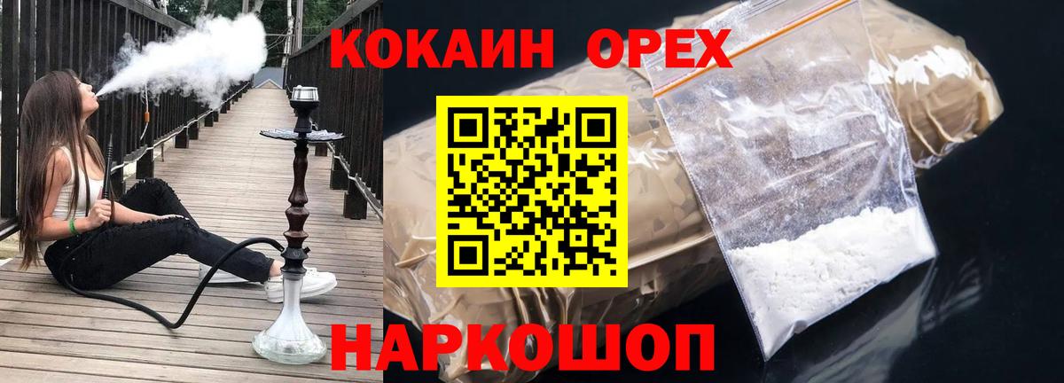 Кокаин Fish Scale  COCAIN Fish Scale  COCAIN  Батайск  Вход с VPN 