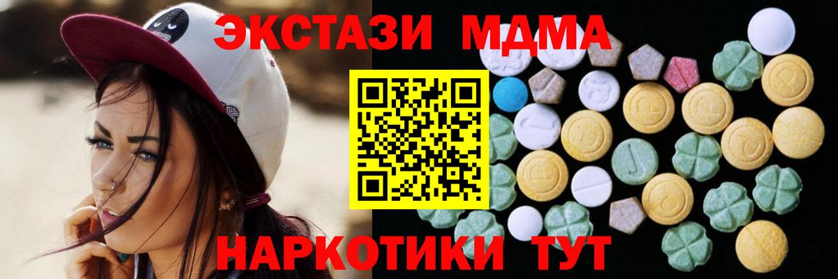 Батайск  Экстази 250 мг  Вход с VPN 