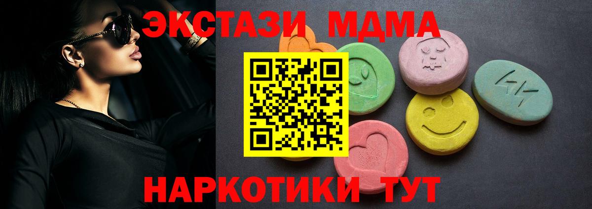 ЭКСТАЗИ диски Батайск
