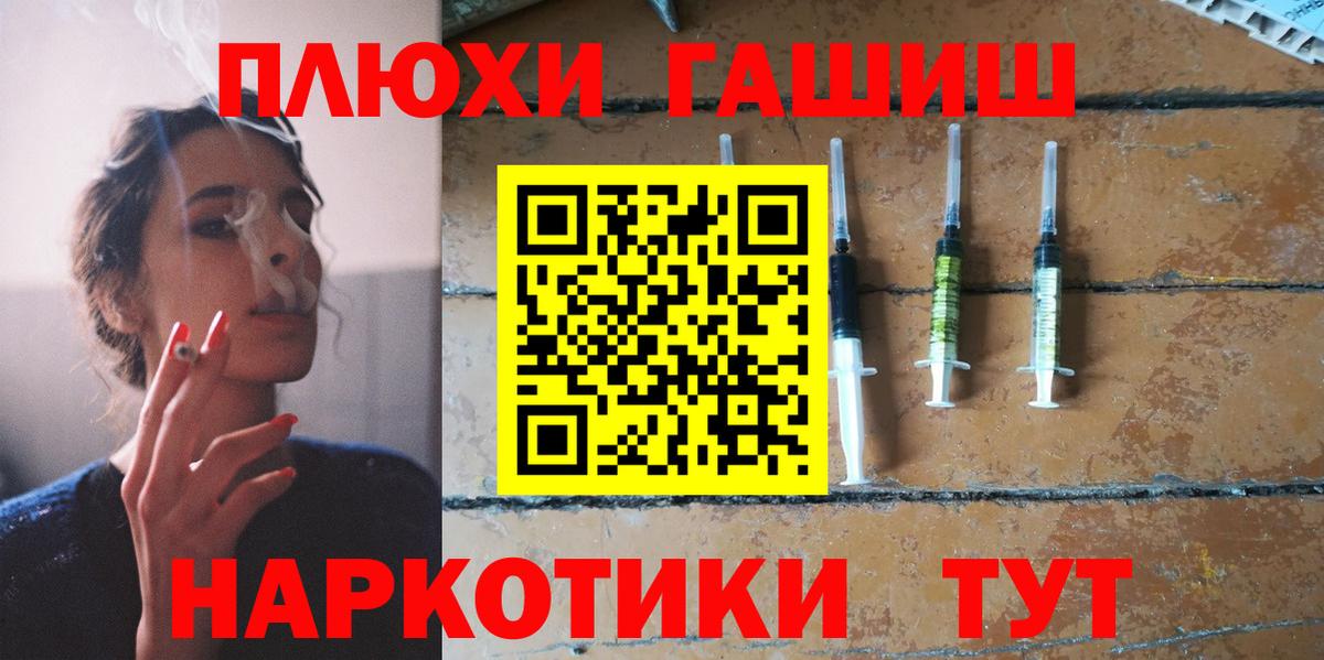 Батайск  ГАШ гашик  Вход с VPN  Гашиш  ГАШ хэш 