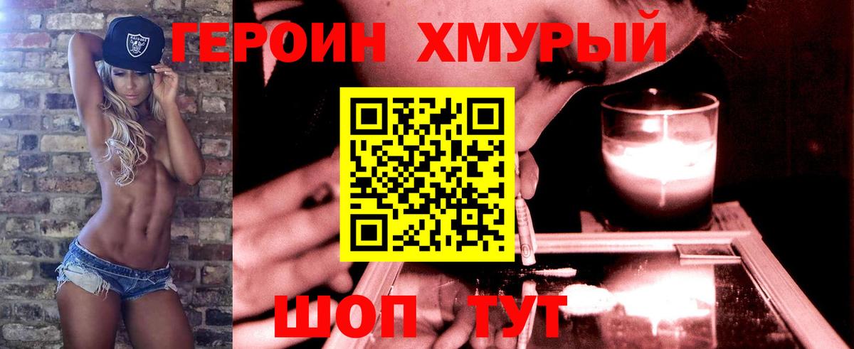 ГЕРОИН афганец  ГЕРОИН  Батайск  Вход с VPN 