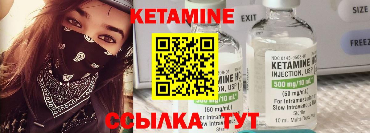 КЕТАМИН ketamine  КЕТАМИН ketamine  Вход с VPN  Батайск 