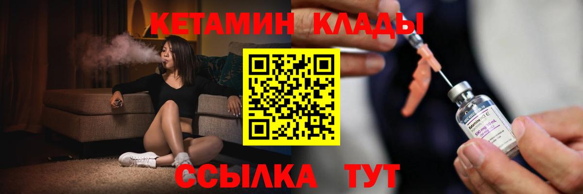 КЕТАМИН ketamine Батайск
