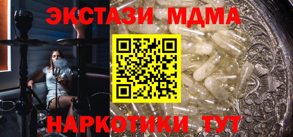 Батайск  MDMA  MDMA VHQ  Вход с VPN  МДМА молли 