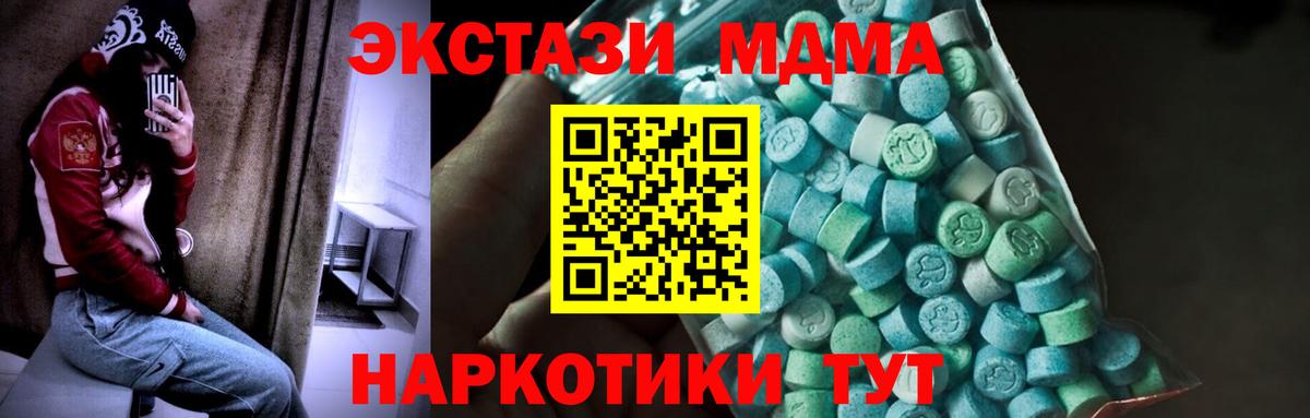MDMA Molly Батайск