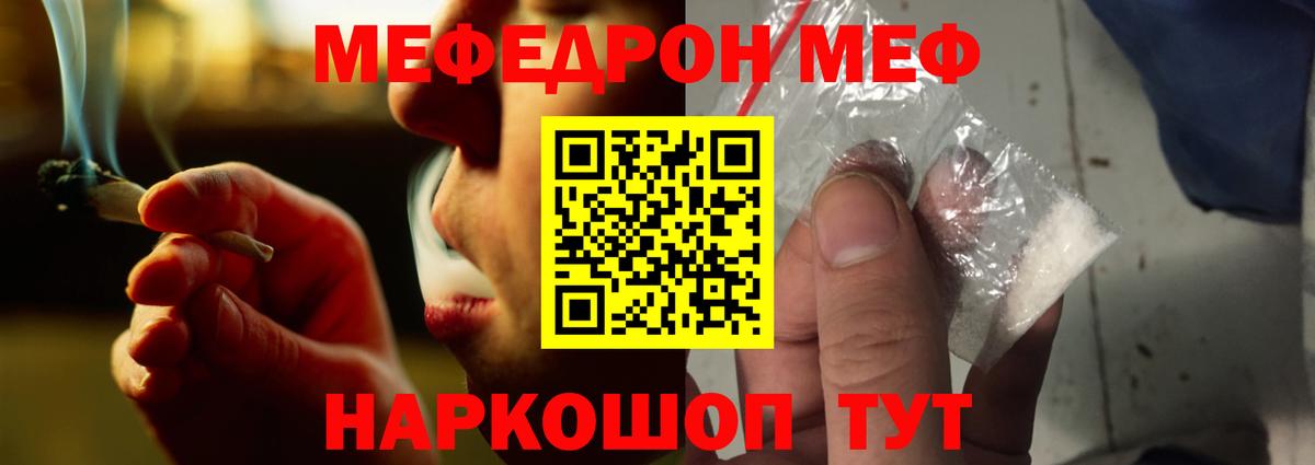 Меф мука Батайск