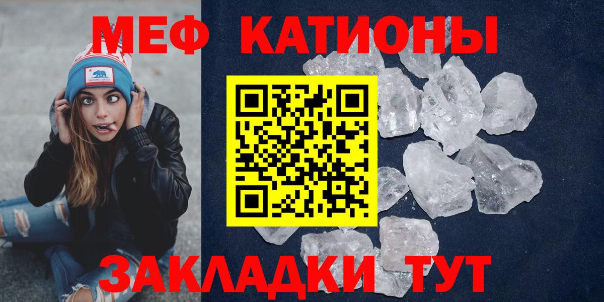 МЕФ мука  МЕФ  МЕФ  Вход с VPN  Батайск  Мефедрон 4 MMC 