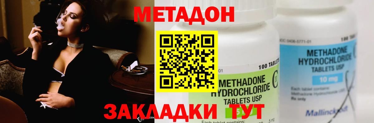 Батайск  Метадон кристалл  МЕТАДОН VHQ  Вход с VPN 