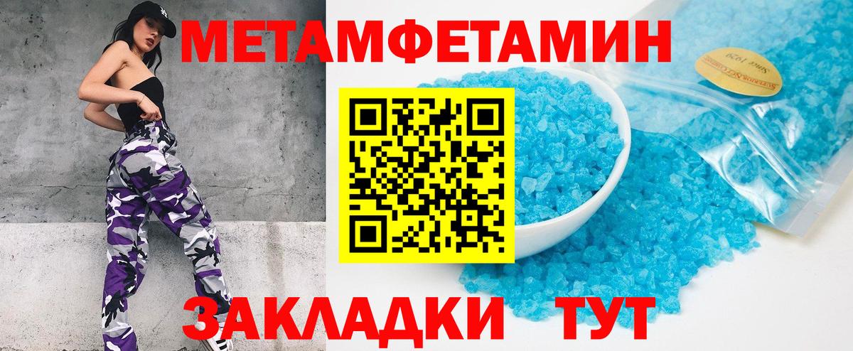 Первитин пудра  Первитин пудра  Вход с VPN  Батайск 