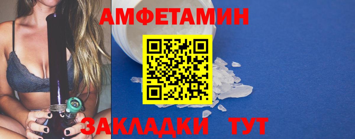 Первитин мет Батайск