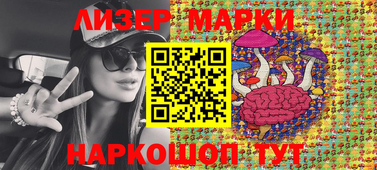 Батайск  Наркотические марки 1,8мг  Вход с VPN  Наркотические марки 1,8мг 