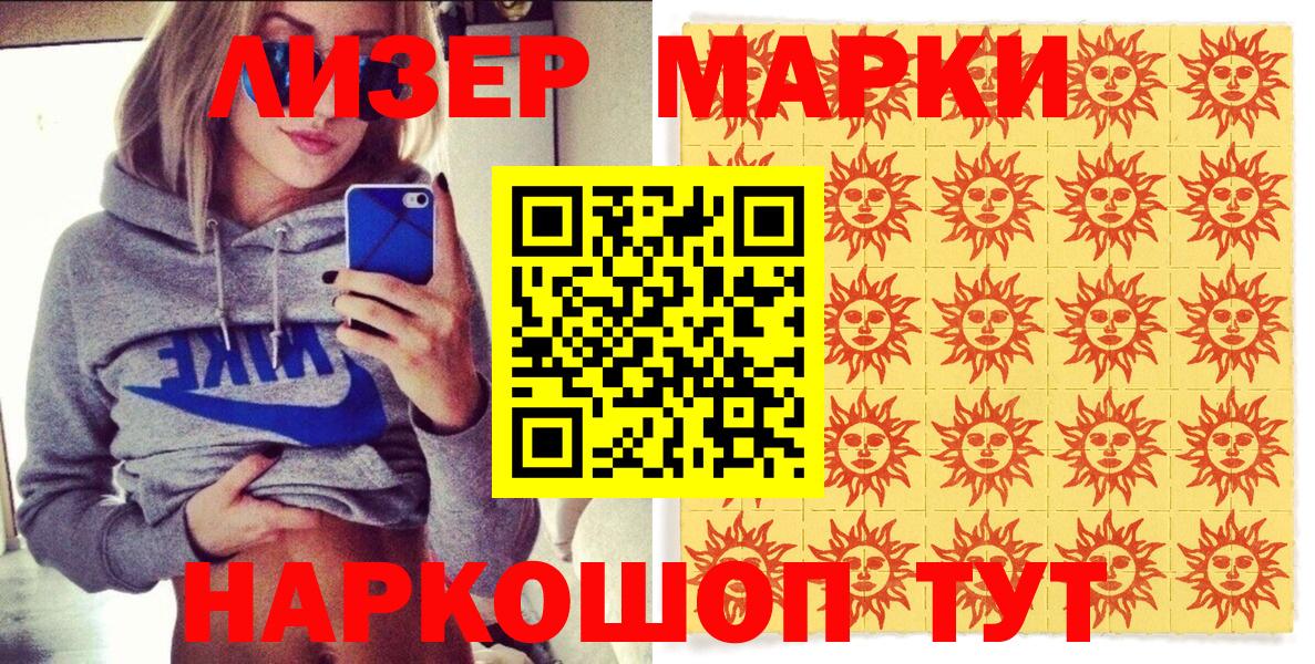 Марки NBOMe 1,5мг Батайск